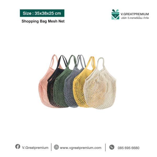 Shopping Bag Mesh Net 